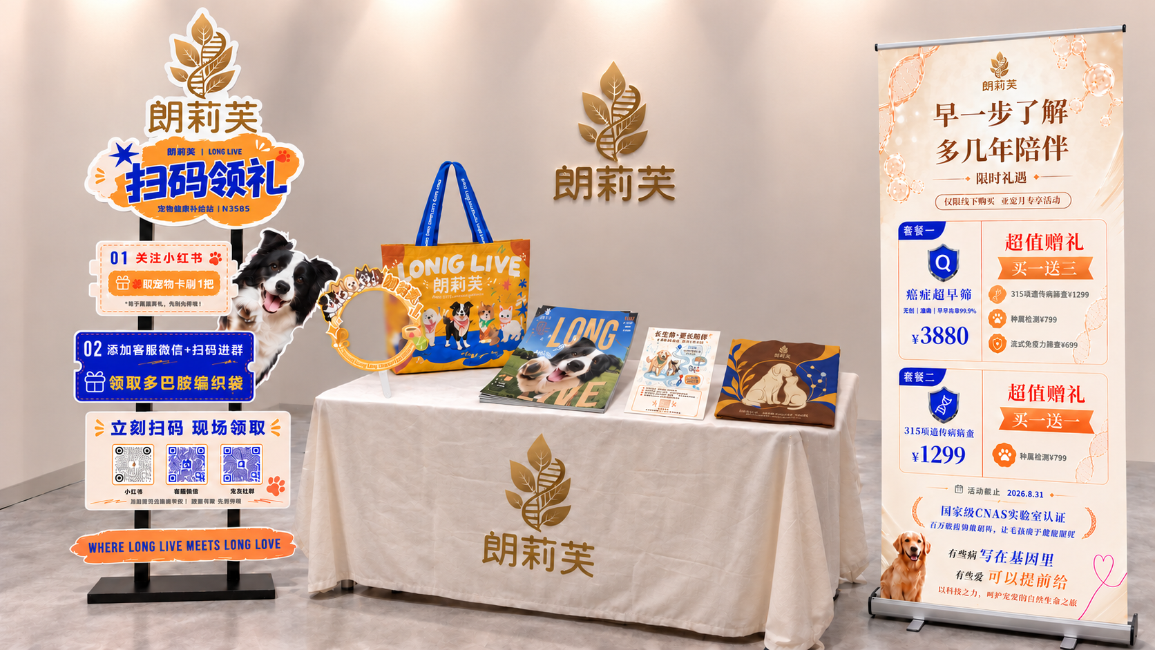 亚宠展展位全景
