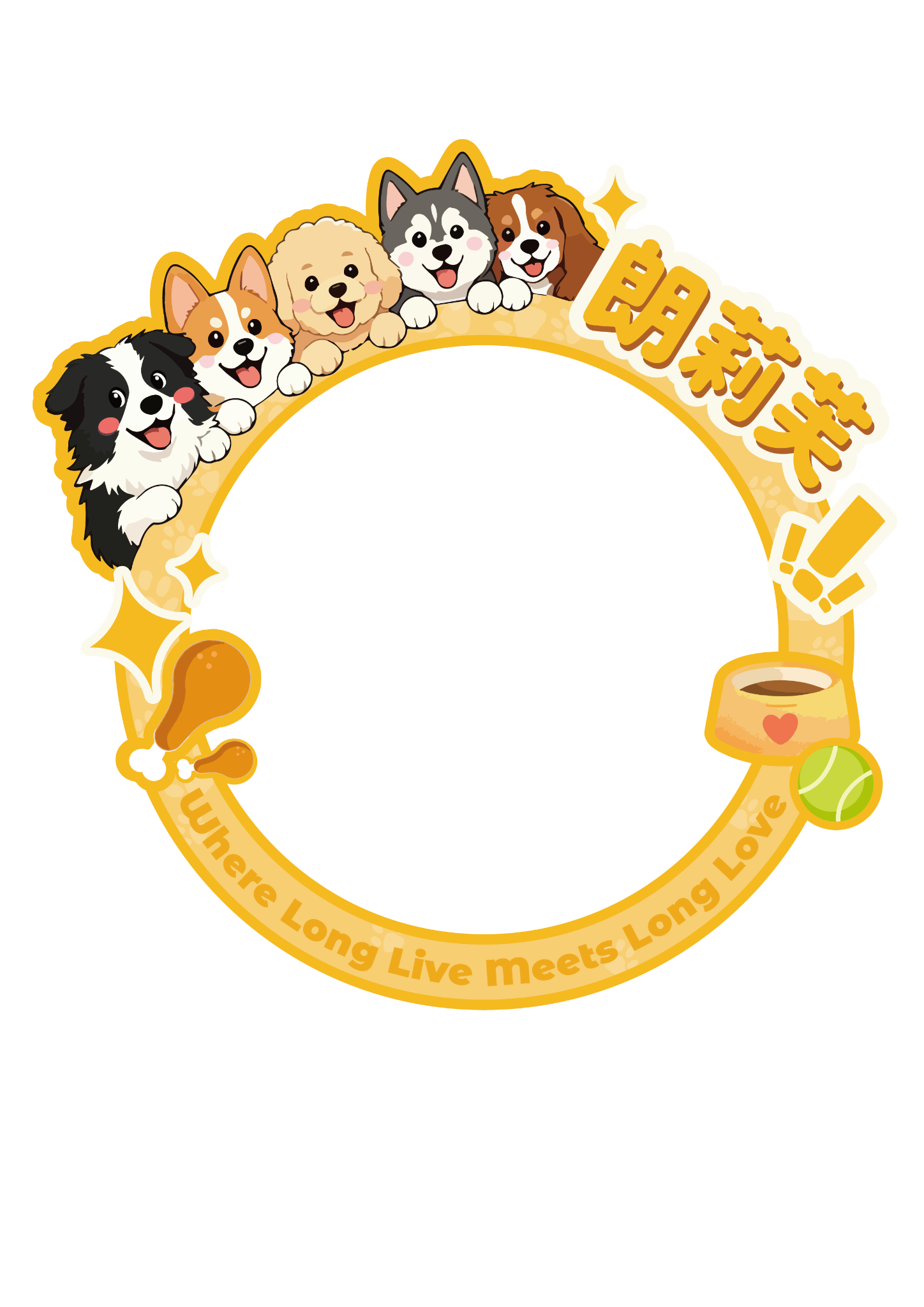 透明拍照打卡扇