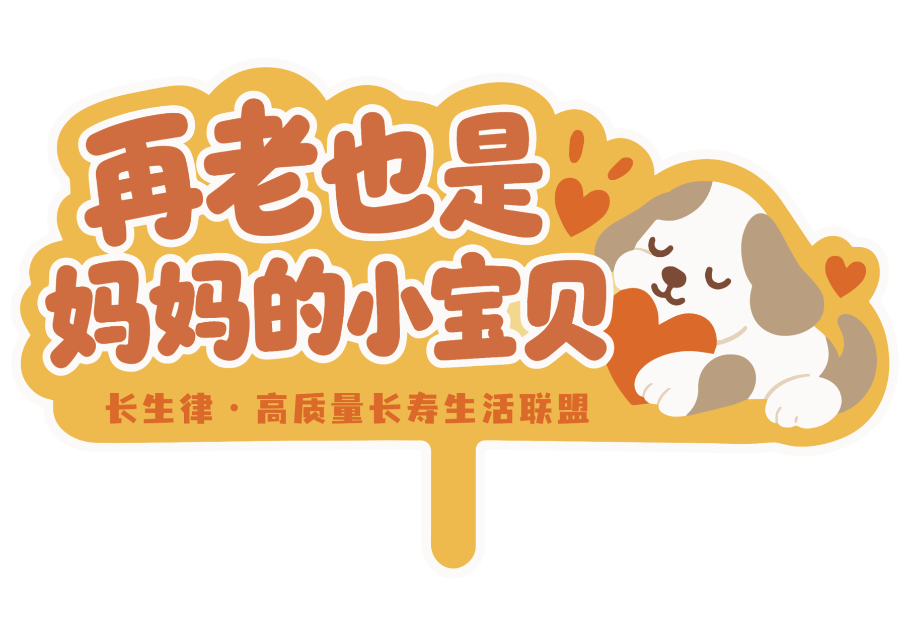 联盟手举牌1