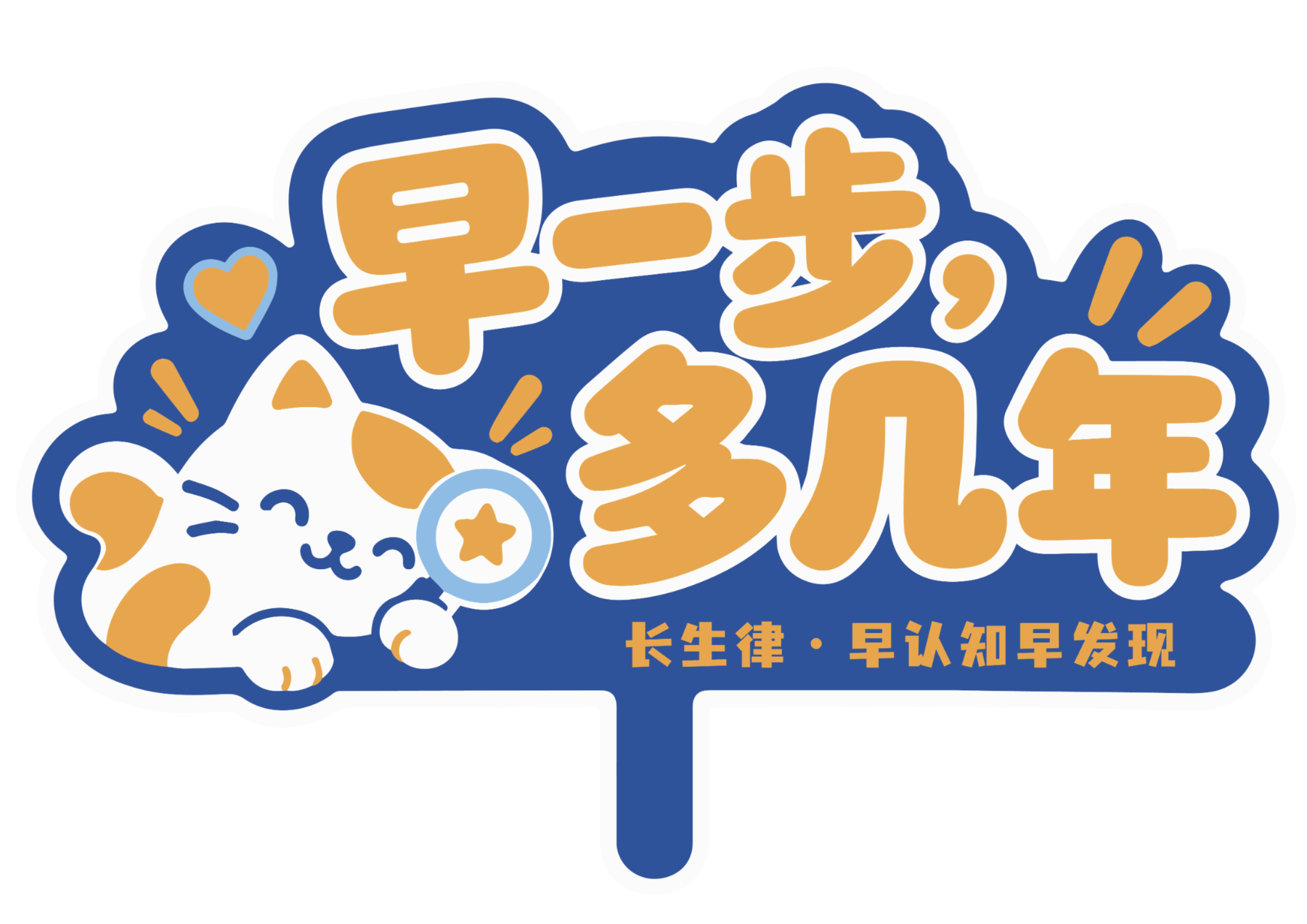 联盟手举牌3