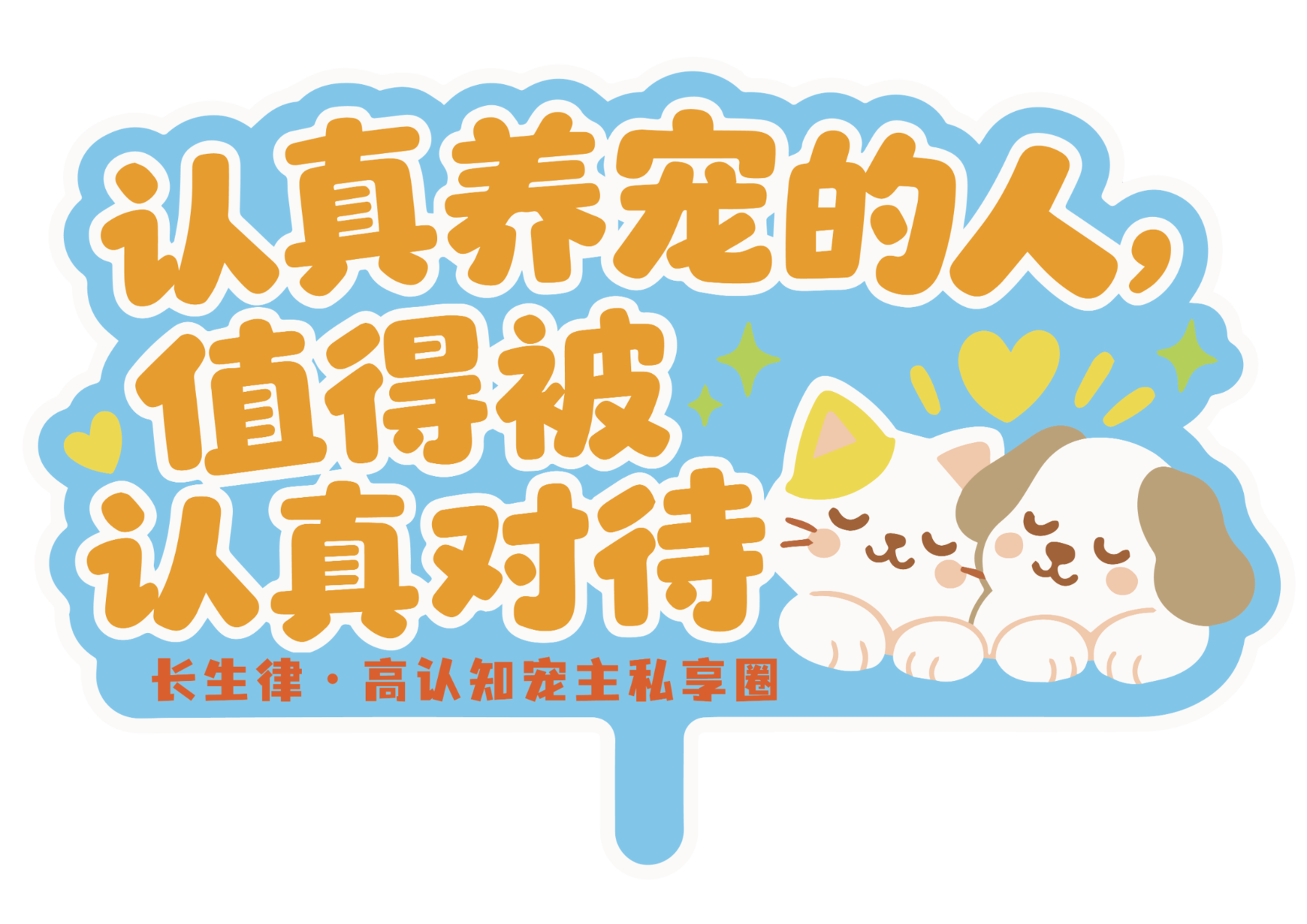 联盟手举牌4