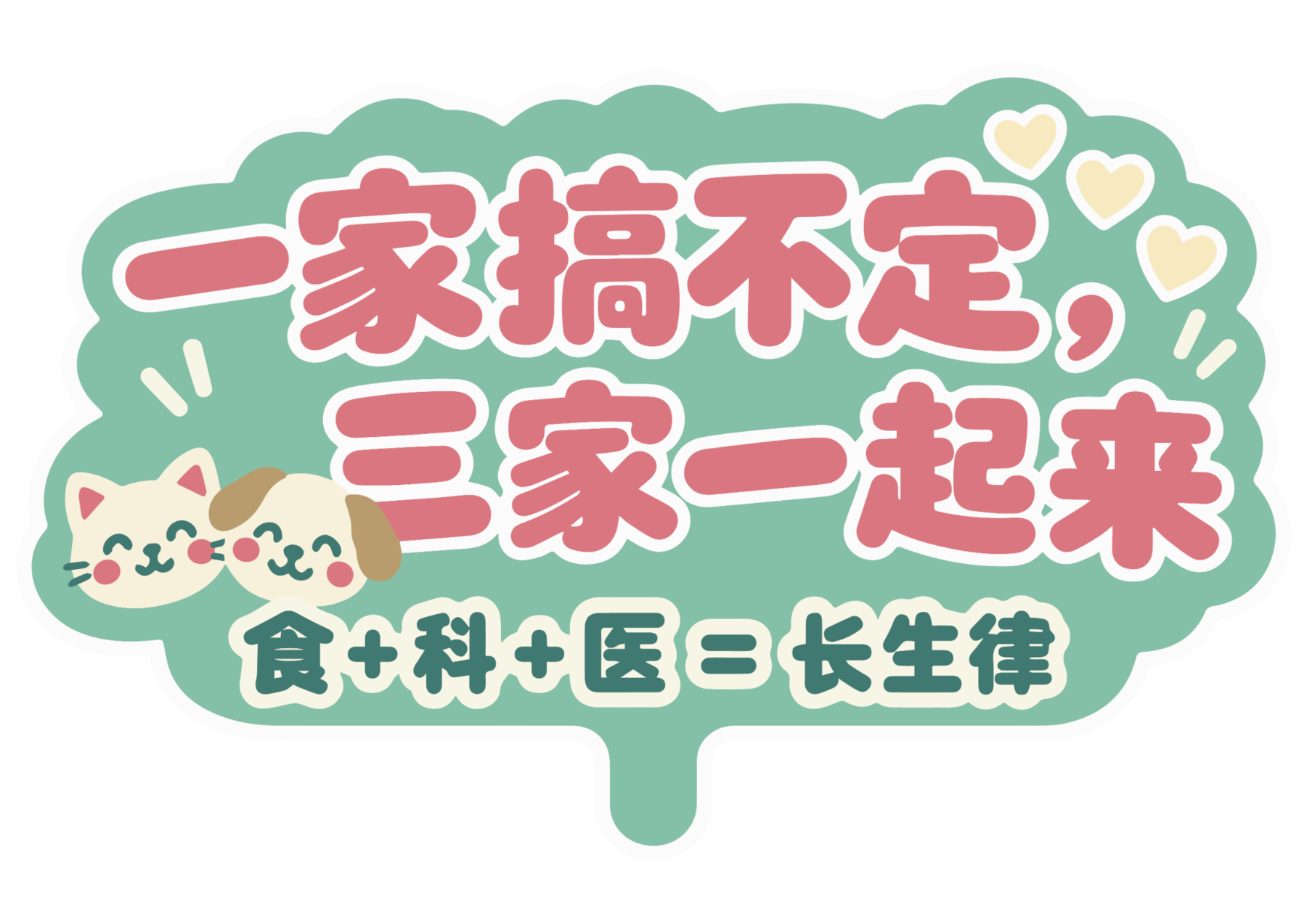联盟手举牌9