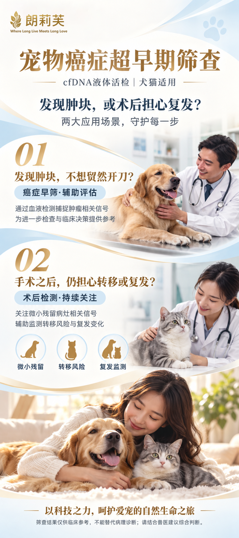癌症超早筛易拉宝