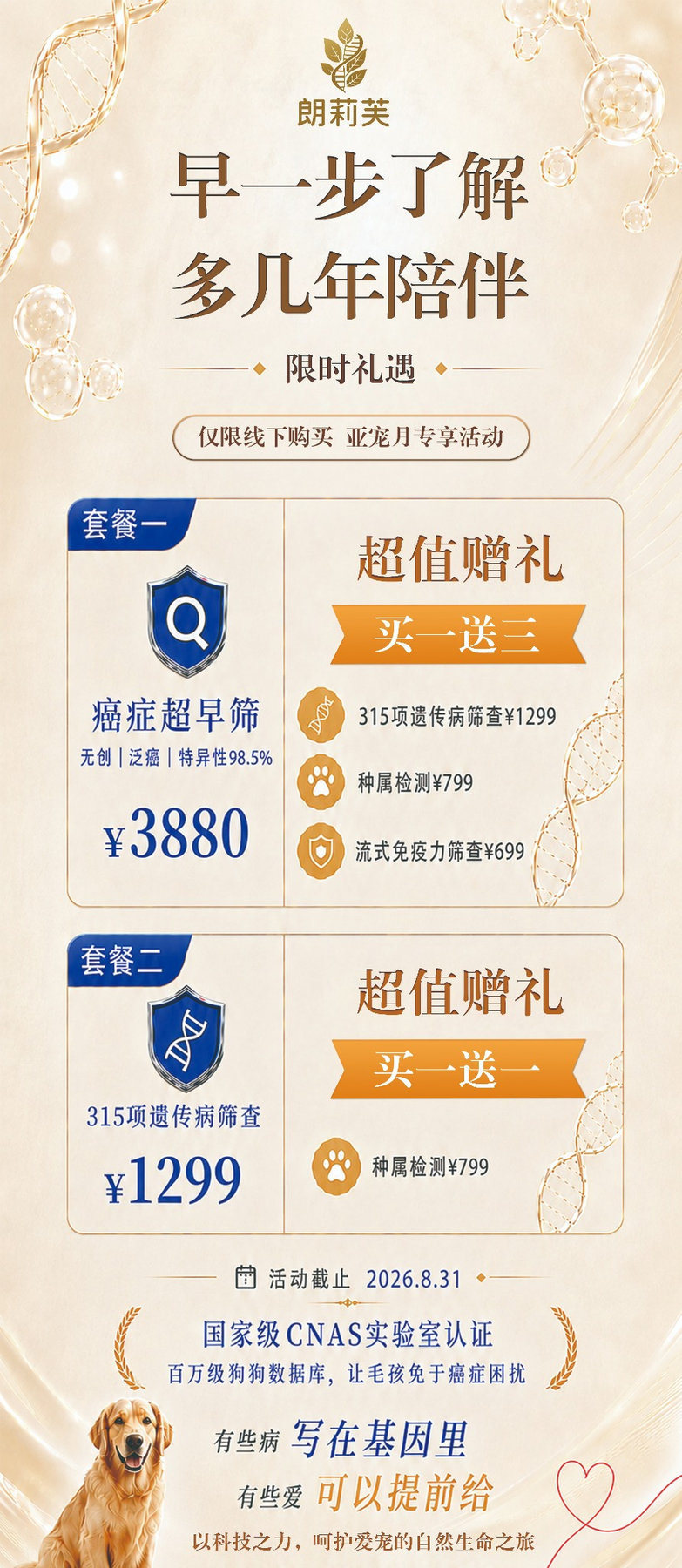 亚宠水上乐园易拉宝