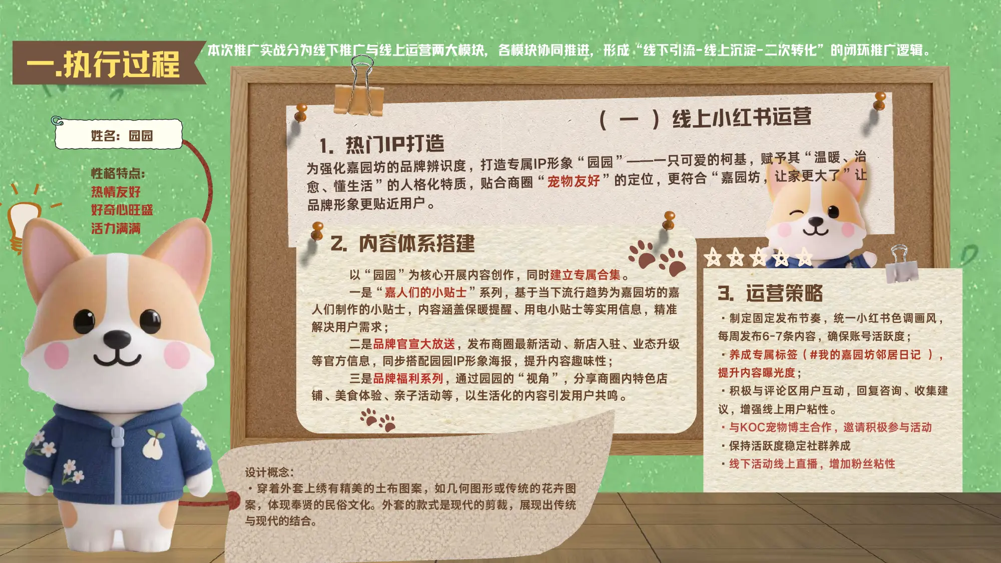 嘉园坊邻居日记