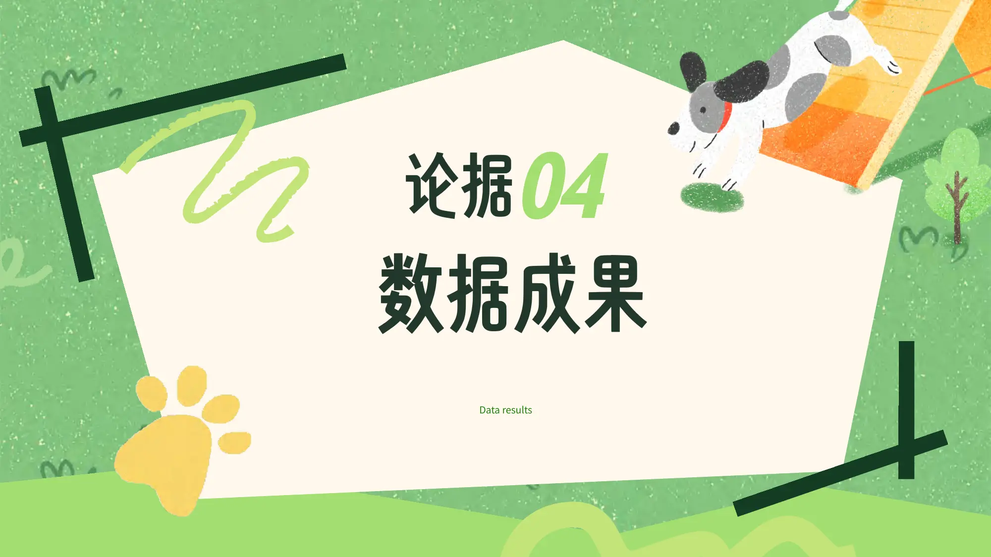 嘉人们的全家福活动机制