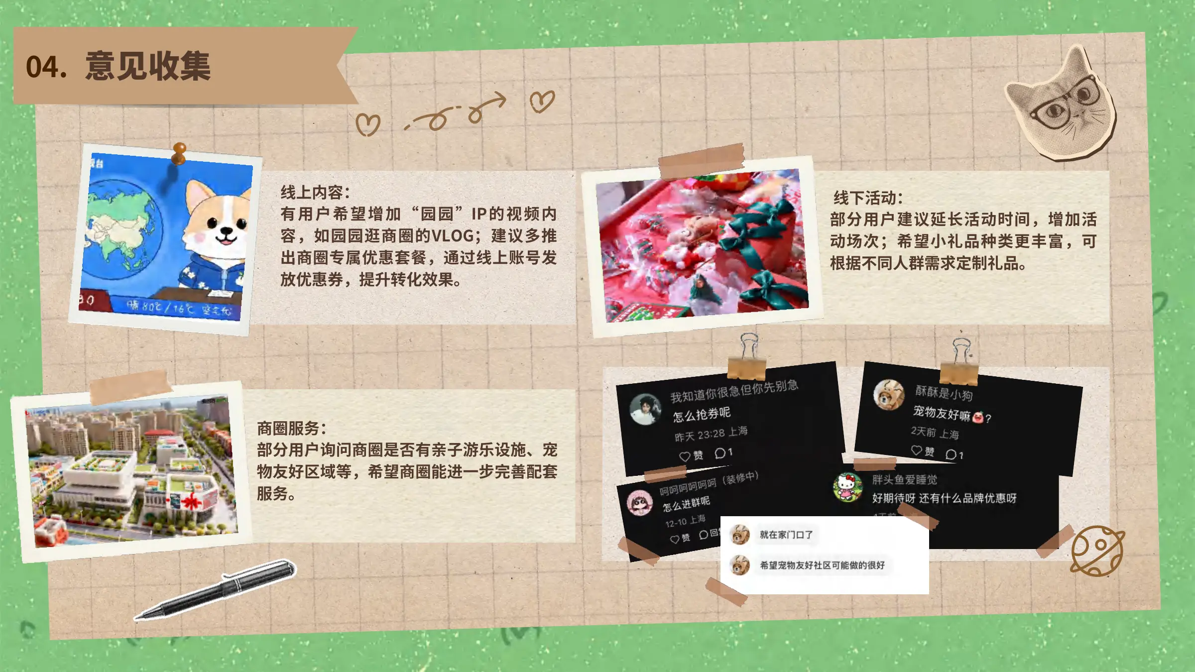 嘉园坊用户正面反馈