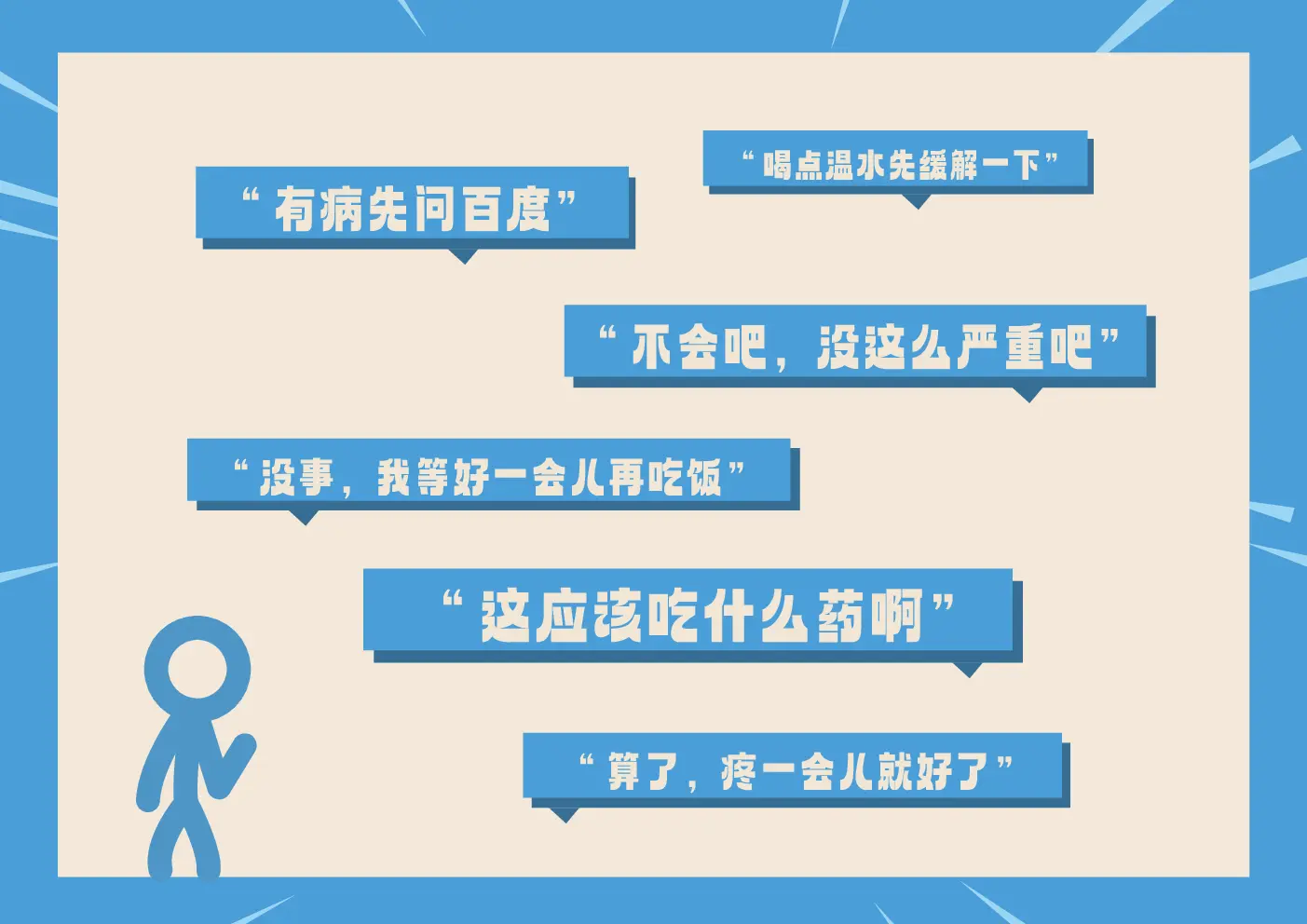 年轻人的胃健康误区