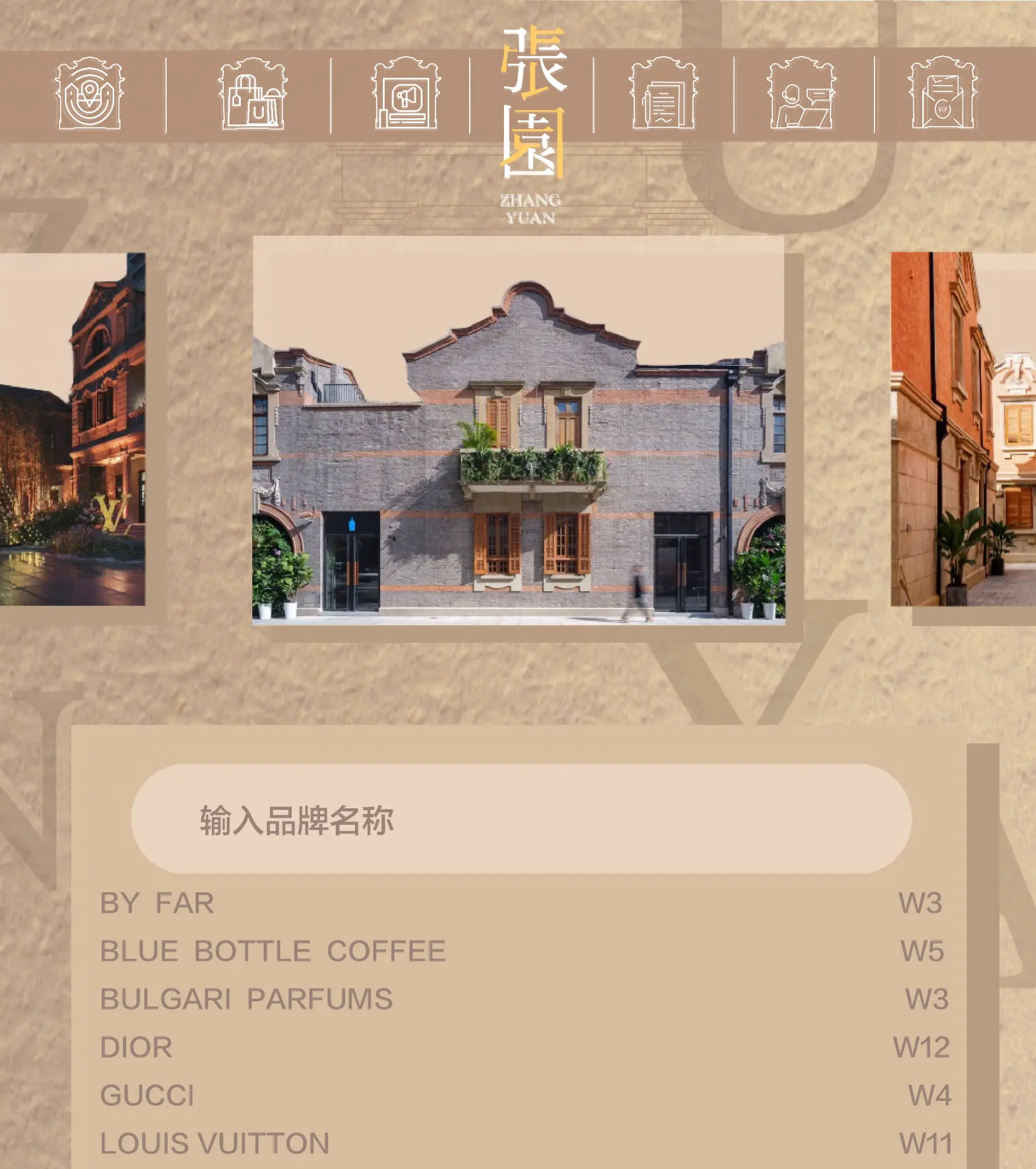 张园网站长页面设计